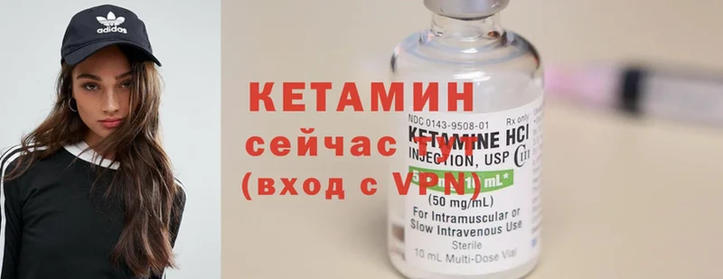 Кетамин ketamine  купить наркотики сайты  Ирбит 