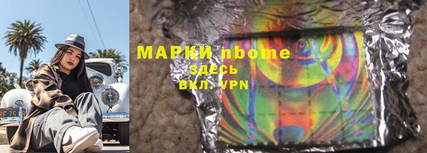 марки nbome Гусь-Хрустальный