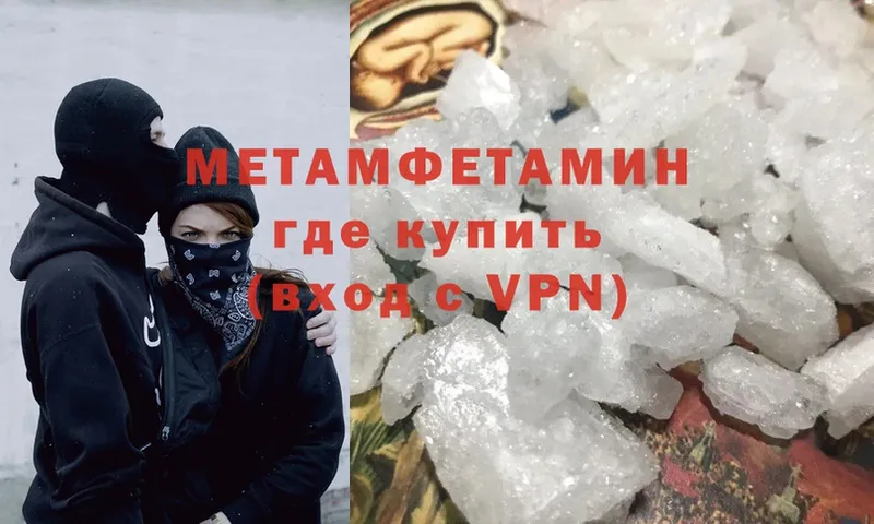 Первитин Methamphetamine  Ирбит 